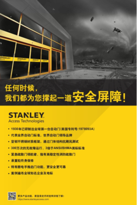 独家授权!世界品牌,本土服务 | STANLEY携手Bellwether开启全新征程